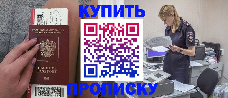 временная регистрация гарантия в Углегорске