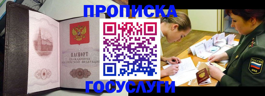 найти адрес прописки в Углегорске